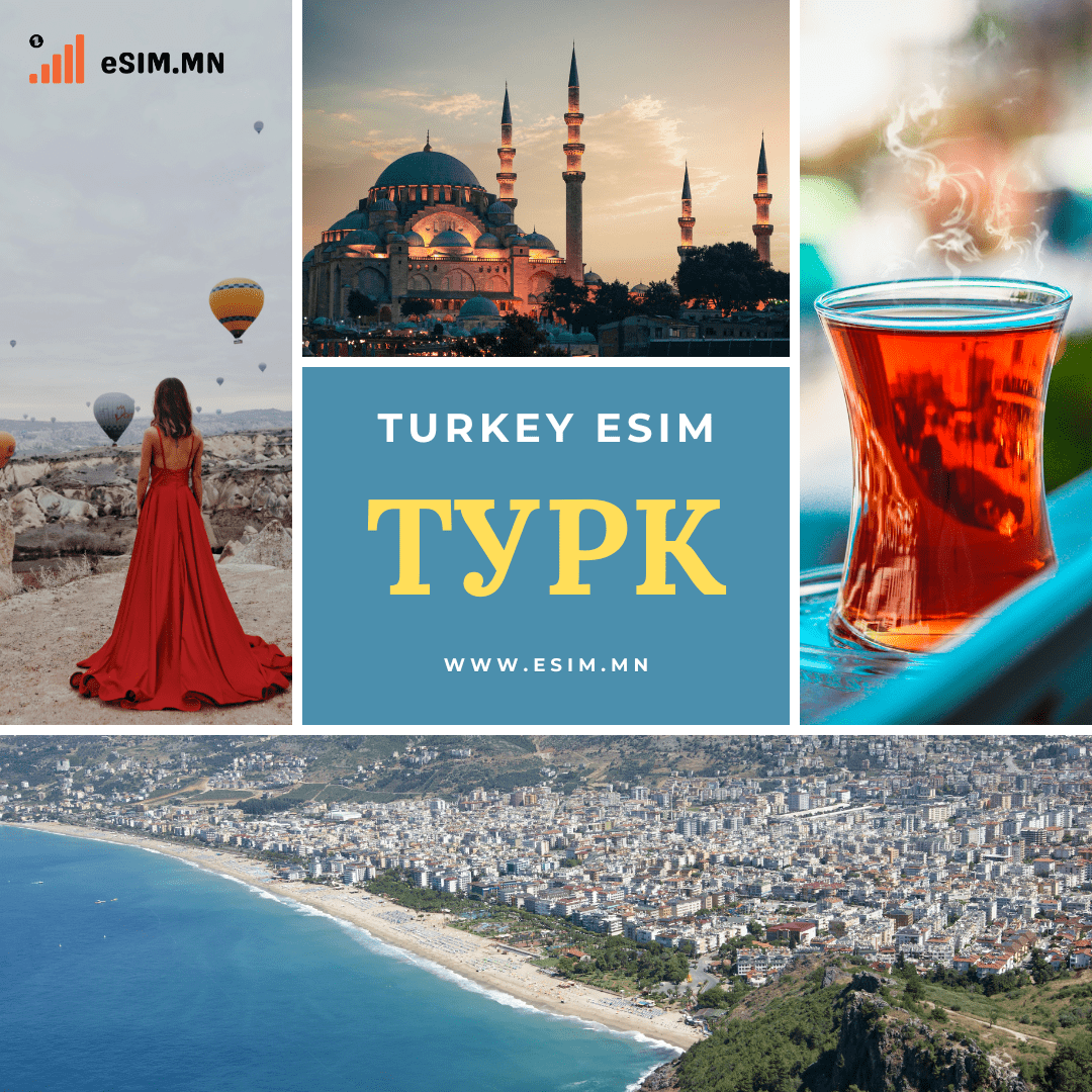 Турк Дата еСИМ (Turkey Data eSIM)