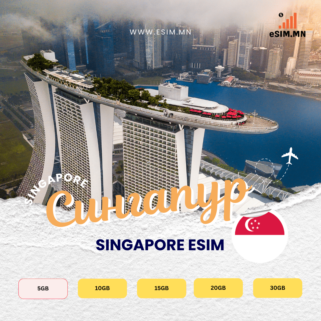 Сингапур Дата иСИМ (Singapore Data eSIM)