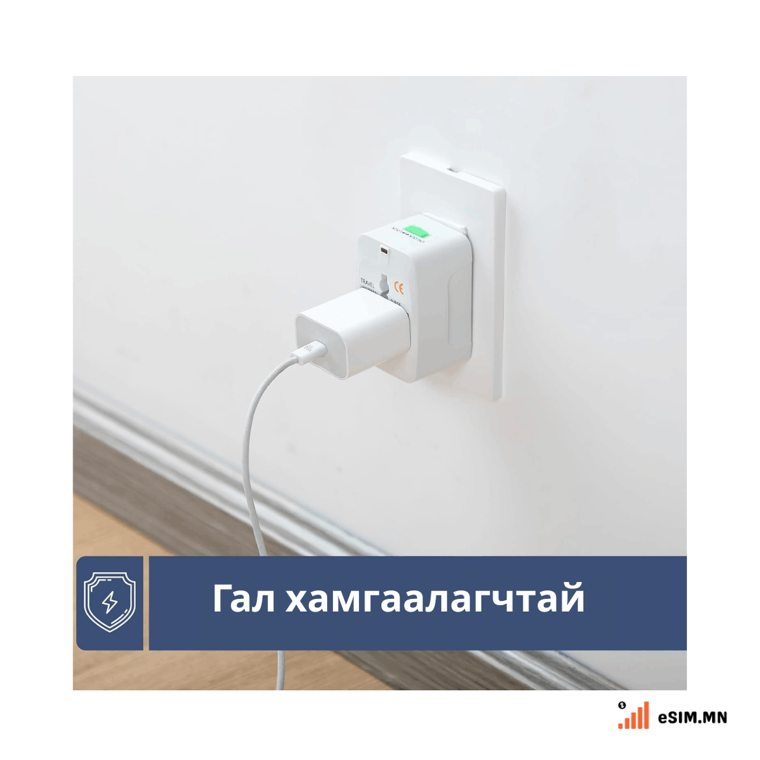 Аяллын универсал адаптер (Travel Adapter) - Image 3
