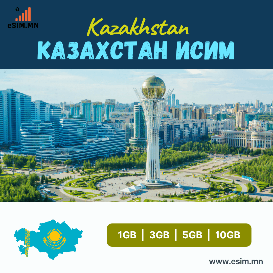 Казахстан Дата еСИМ (Kazakhstan eSIM)