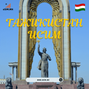 Тажикистан Дата еСИМ (Tajikistan eSIM)